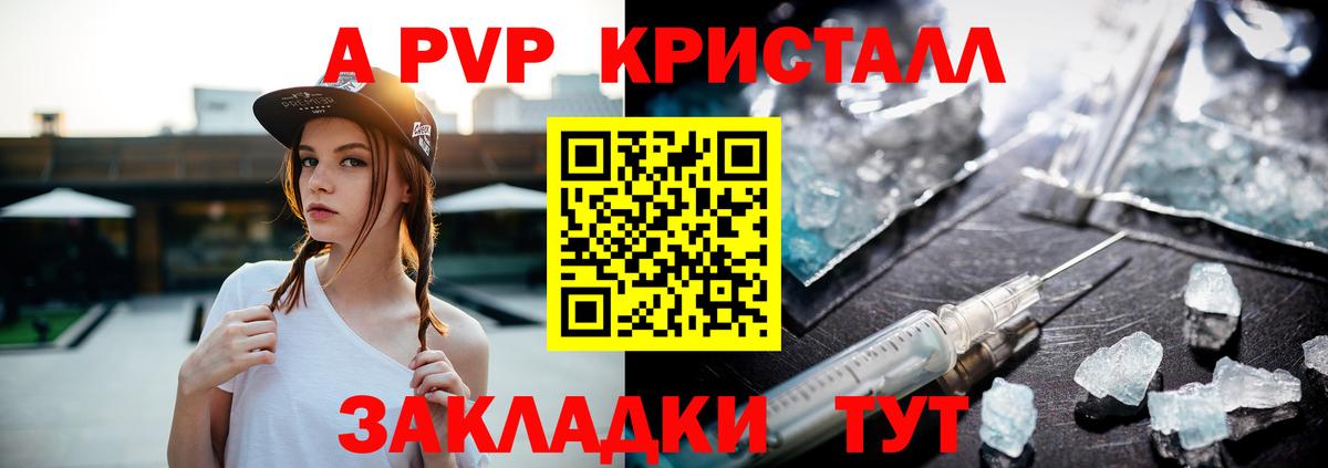 Краснотурьинск  А ПВП мука  Alpha-PVP кристаллы  Alpha-PVP  Вход с VPN 