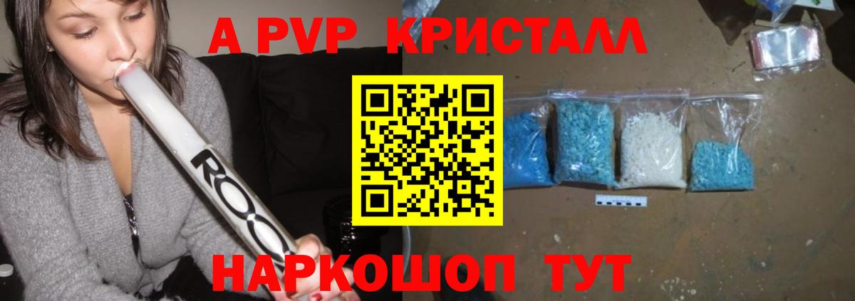 A PVP VHQ Краснотурьинск