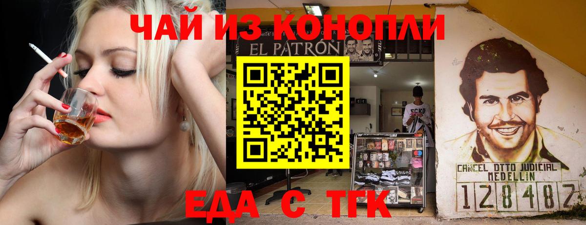 Cannafood конопля Краснотурьинск