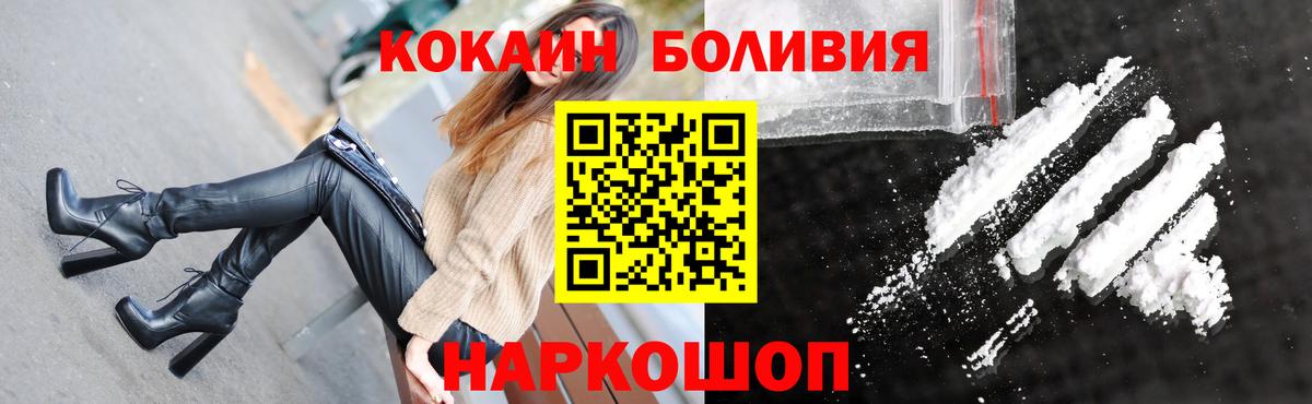 COCAIN  COCAIN Columbia  Краснотурьинск  Вход с VPN  Кокаин Боливия 