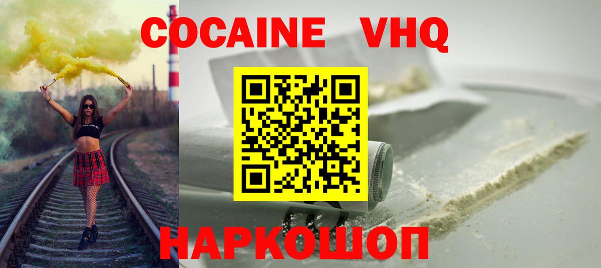 Кокаин Колумбийский Краснотурьинск