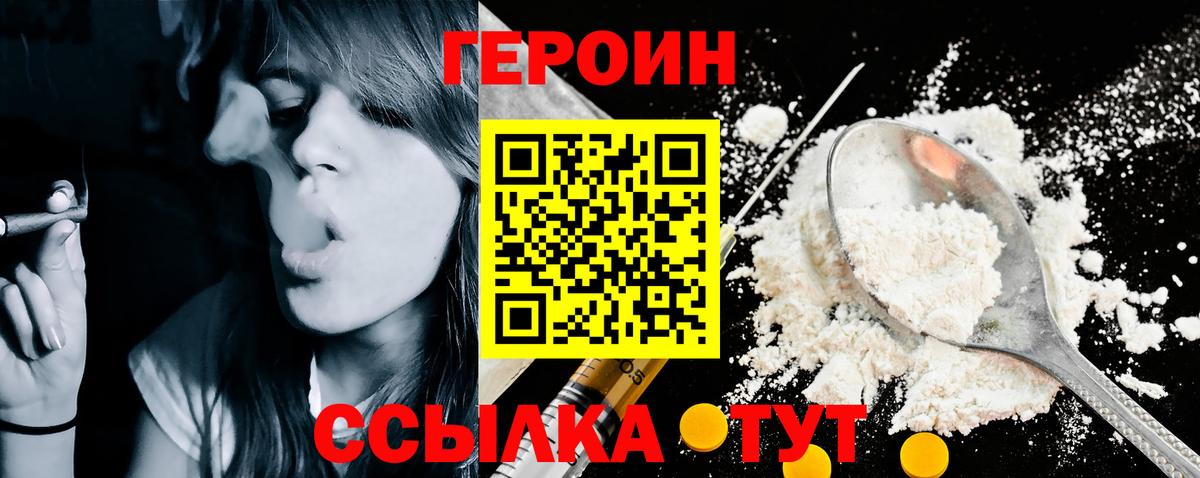 Героин  Вход с VPN  Краснотурьинск  Героин Афган 
