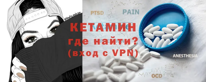 Кетамин ketamine  Краснотурьинск 