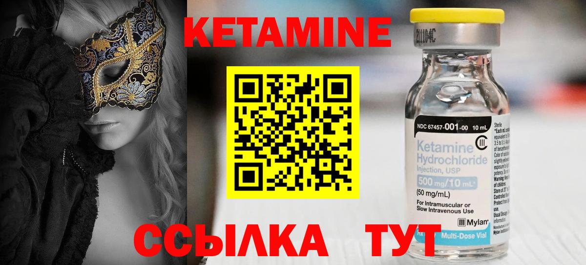Краснотурьинск  Кетамин ketamine  Вход с VPN 