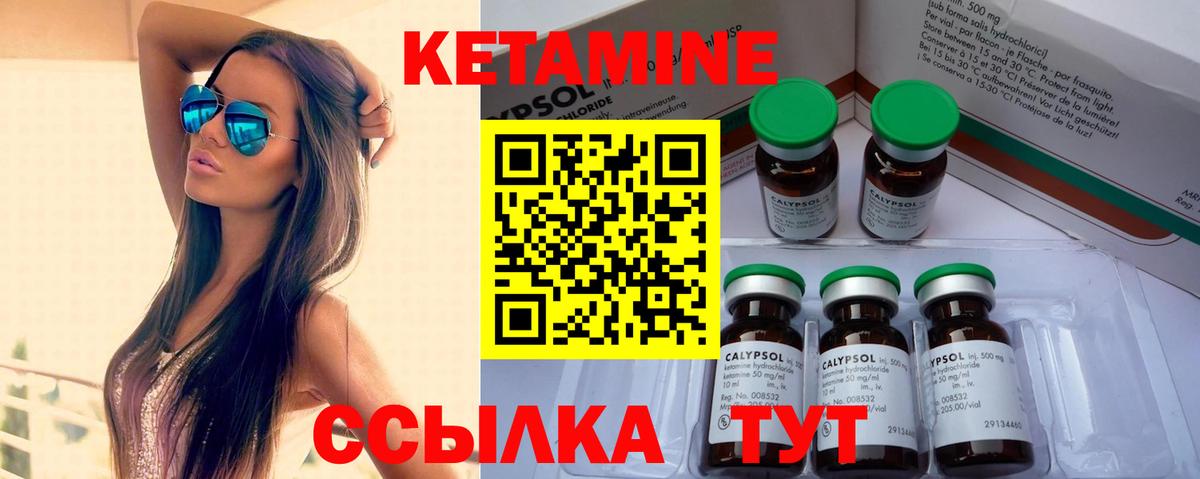Кетамин ketamine Краснотурьинск