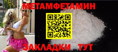 первитин Донецк
