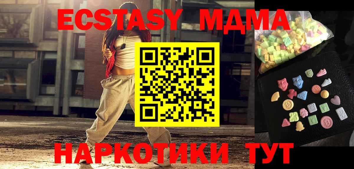 Краснотурьинск  MDMA  Вход с VPN  MDMA молли 