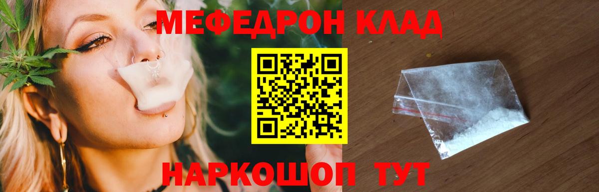 наркотики  Мефедрон mephedrone  Краснотурьинск  МЯУ-МЯУ  Мефедрон мука  Вход с VPN  МЯУ-МЯУ 