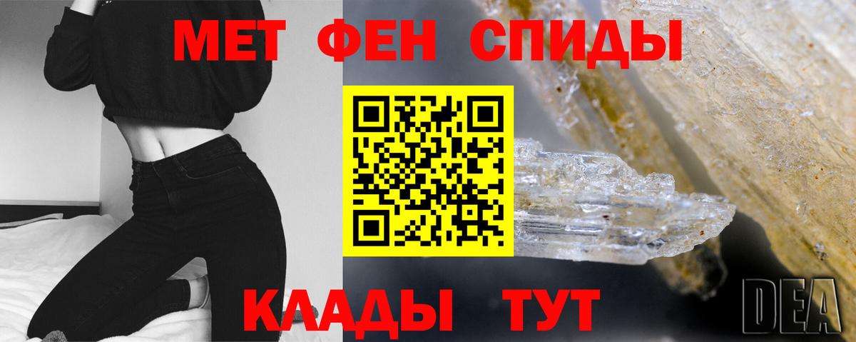 Краснотурьинск  Первитин кристалл  Вход с VPN  Первитин кристалл 