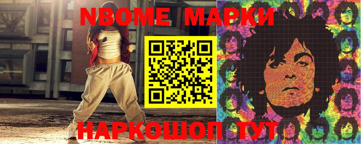 Наркотические марки  Вход с VPN  Краснотурьинск  Марки N-bome 1,5мг  Марки N-bome 1,5мг 